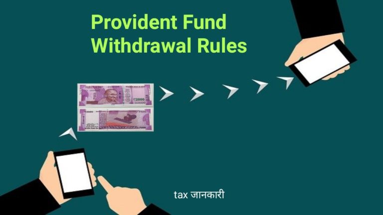 income tax on epf withdrawal